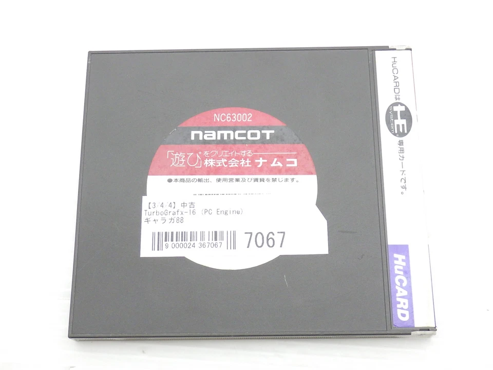 Galaga’88 PC Engine JP GAME. 9000024367067 - Imagen 2 de 4