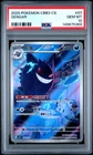 2025 POKEMON SIMPLIFIED CHINESE CBB3 C-GEM PACK VOL 3 #07 GENGAR PSA 10