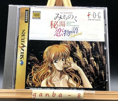 Bishoujo Hanafuda Kikou Michinoku Hitou Koi Monogatari Special (Sega Saturn,1997