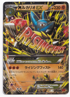 Pokemon TCG Mega Lucario EX 053/096 XY3 Unlimited Japanese Holo Rare Karte 2014
