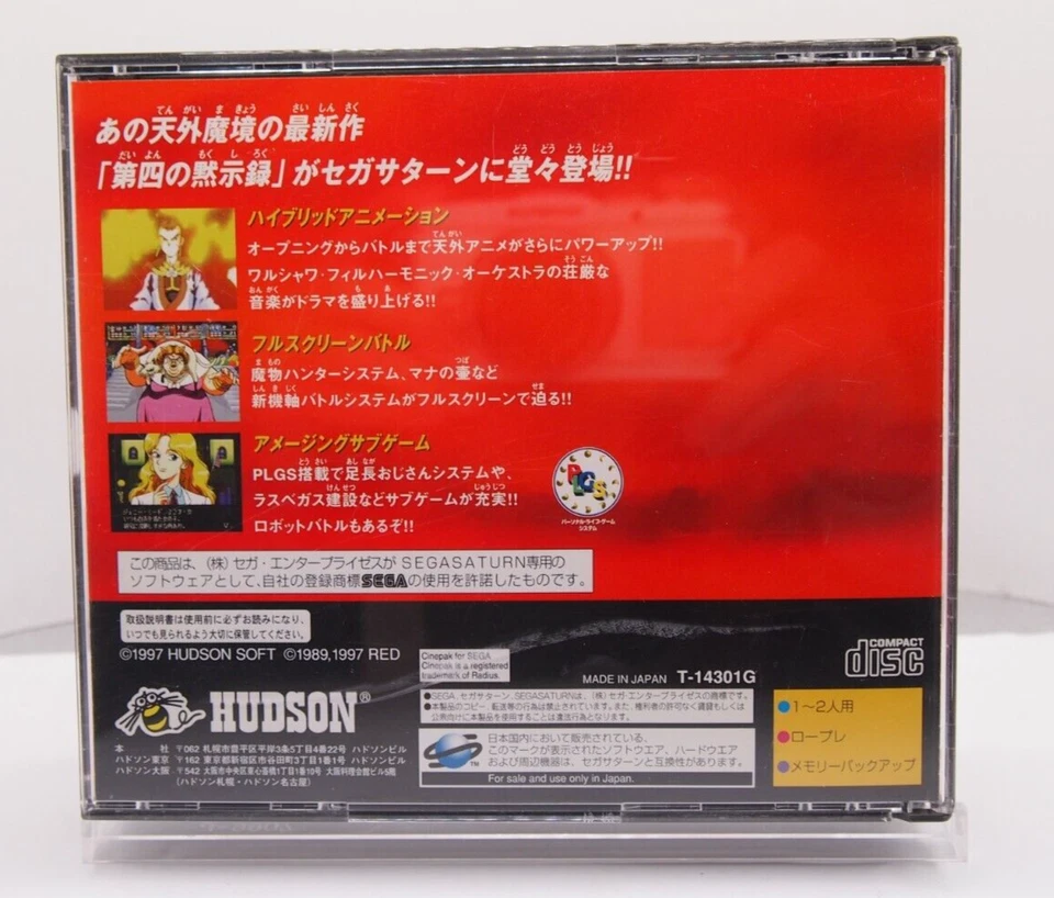 Tengai Makyo The Apocalypse IV con mapa Sega Saturn japonés Foto 4 de 4