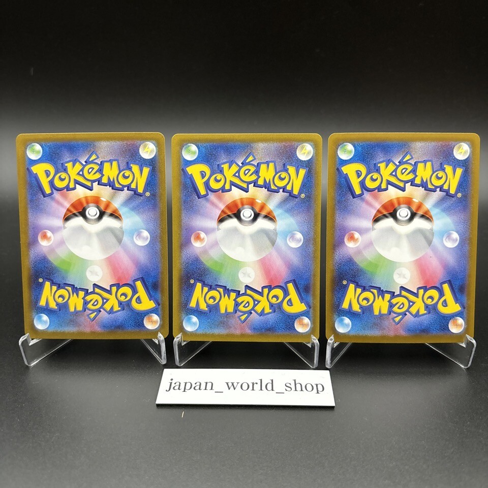 【mewtwo】ロケット団のミュウツー SAR SR UR PSA10 3連番 PSA 10 ロケット団のミュウツー SR SAR UR 3連番 sv10 - メルカリ