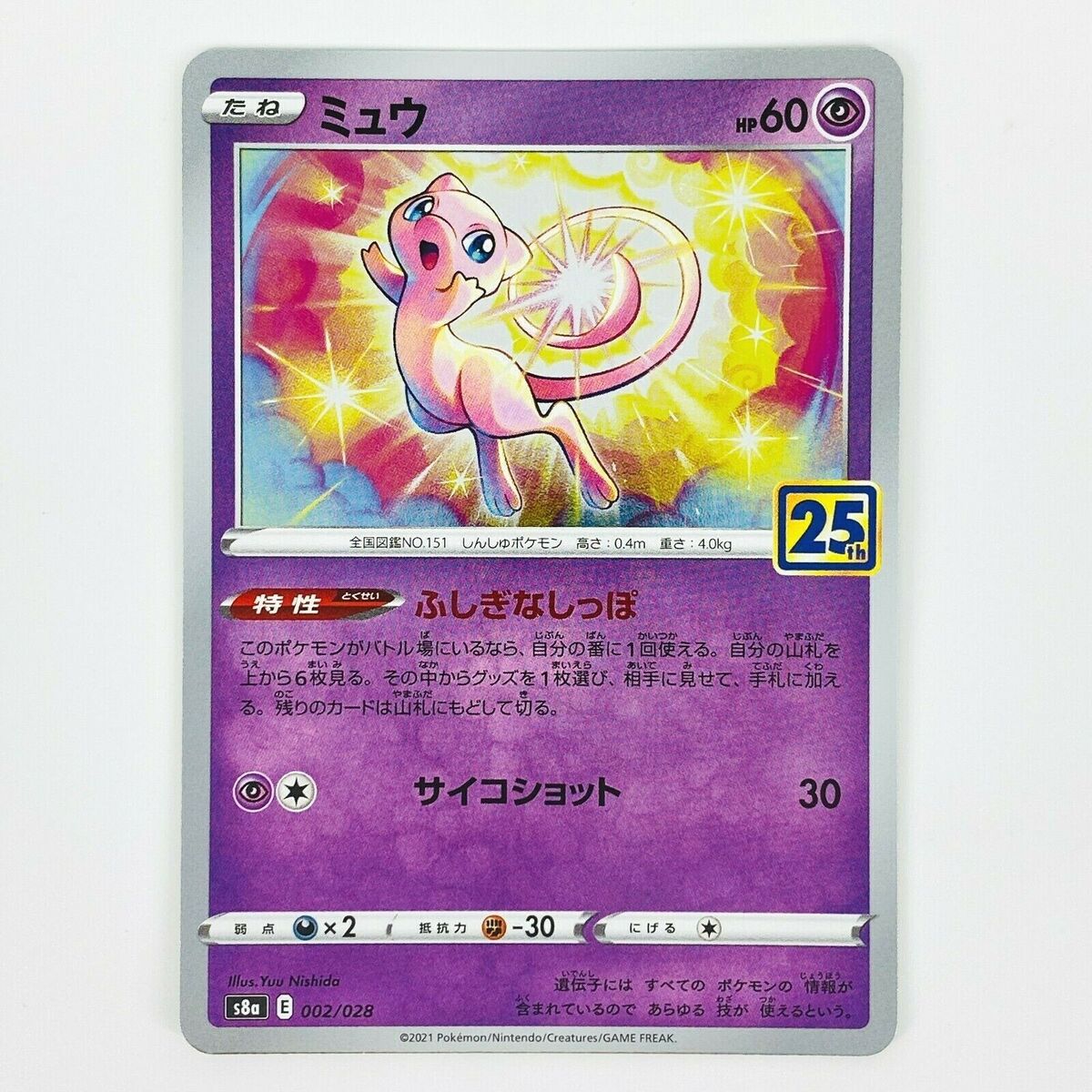 Mew 002/028 S8a 25th Anniversary Collection - Pokemon Card Mew 002/028 S8a 25th Anniversary Collection - Pokemon Card