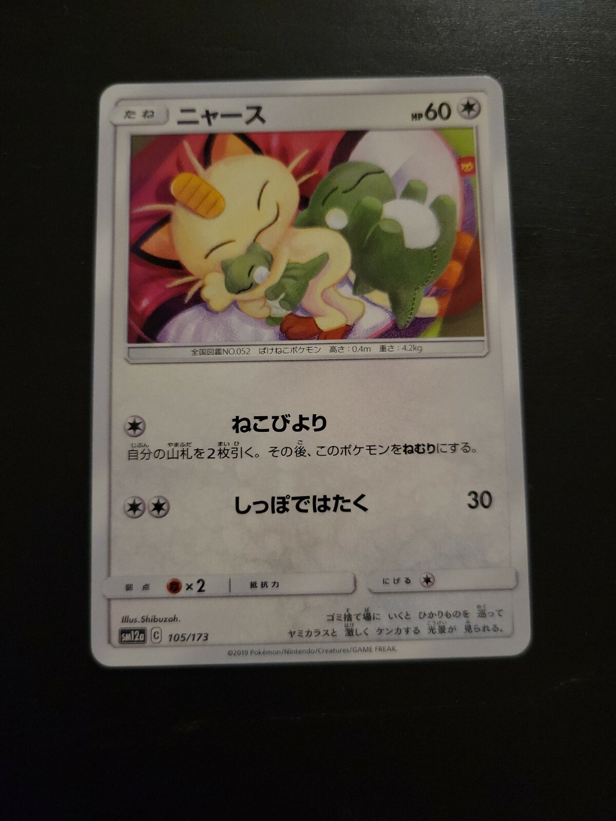 Pokemon Japanese Card Sun & Moon Tag Team SM12a - Meowth 105/173