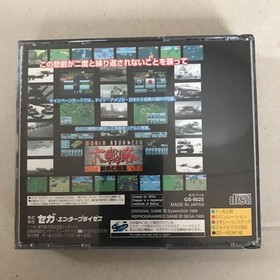 World Advanced Grand Strategy ~Steel Wind~ Sega Saturn
