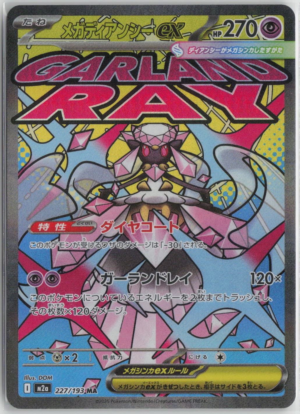 Mega Diancie ex - Holo Mega Attack Rare M2a: MEGA Dream ex 227/193 NM