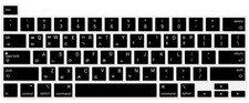 HRH Ultra Thin Korean Language Silicone Keyboard Cover Skin for MacBook Pro 1...