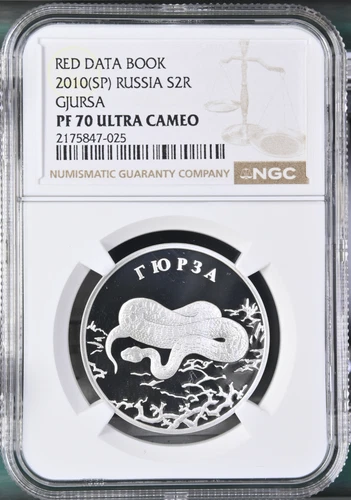 TopPop! 2010 Russia Silver 2 Roubles GJURSA NGC PF 70