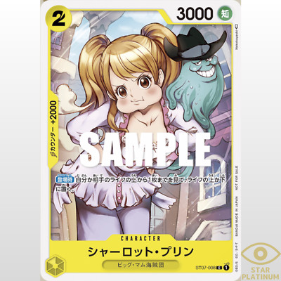 Charlotte Pudding ST07-008 PROMO Promotion Pack 2023 Vol.3 Japan ONE PIECE Card