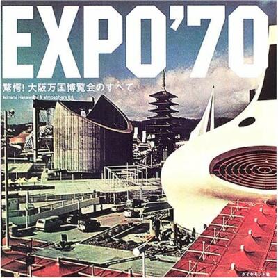 EXPO'70 Erschütterte Die Ganze Welt Ausstellung In Osaka Buch