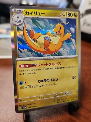 dragonite pokemon card sale Pokemon Card Dragonite V STAR 049/071 050/071 Holo Nintendo MINT Japan