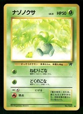 1997 Moderately Played Pokemon Oddish No. 043 Team Rocket Japanese