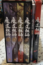 Mo Dao Zhu Shi The Grandmaster of Demonic Cultivation Complete Novel  Bonus