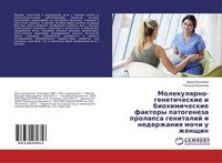 Molekulqrno-Geneticheskie I Biohimicheskie Faktory Patogeneza Prolapsa Genitalij