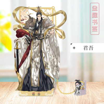 Tian Guan Ci Fu Jun Wu Cosplay Desktop Collect stationery metal bookmark Gift
