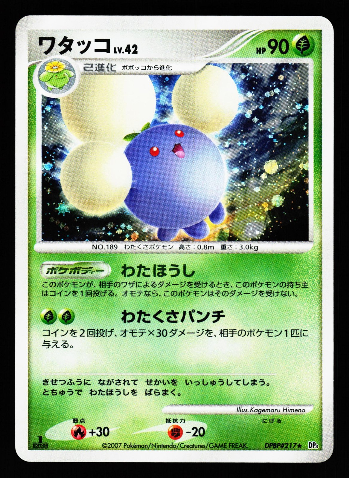 Jumpluff DPBP#217 Holo Rare Shining Darkness DP3 1st ED 2007 Pokemon Japanese LP