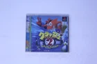 Crash Bandicoot 2: Cortex Strikes Back Sony PlayStation JPN