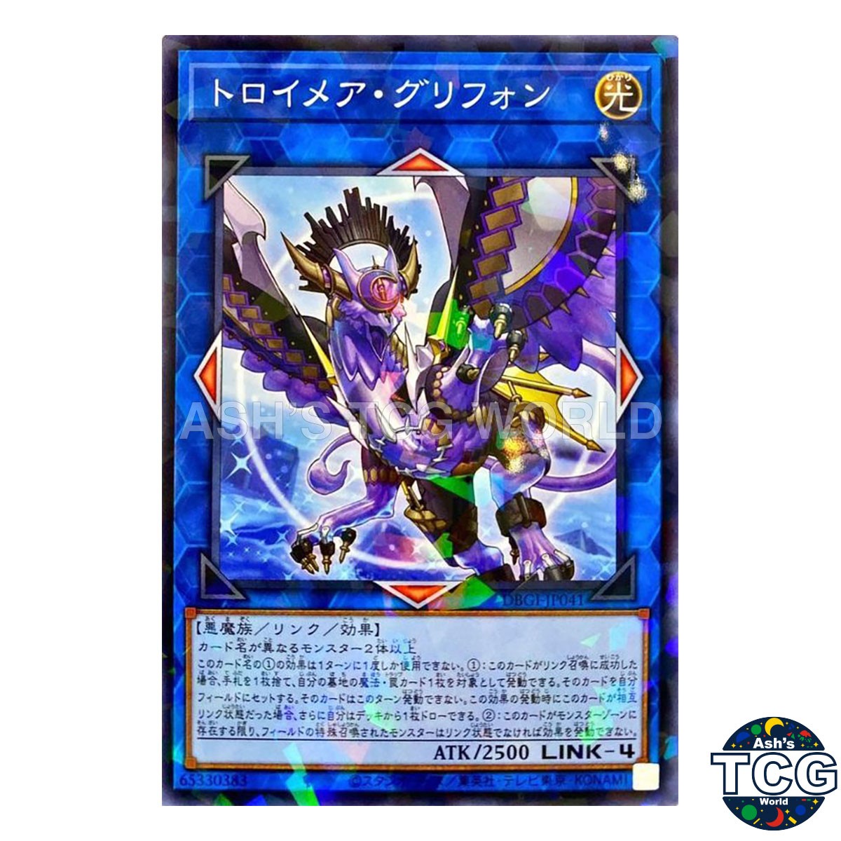 Knightmare Gryphon P-N DBGI-JP041 Genesis Impactors Yu-Gi-Oh! Japanese