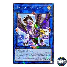 Knightmare Gryphon P-N DBGI-JP041 Genesis Impactors Yu-Gi-Oh! Japanese