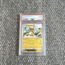 Raichu 004/015 S8a-G: 25th Anniversary Golden Box Regular