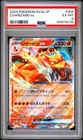 2023 POKEMON JAPANESE SV2A-POKEMON 151 #006 CHARIZARD EX PSA 6