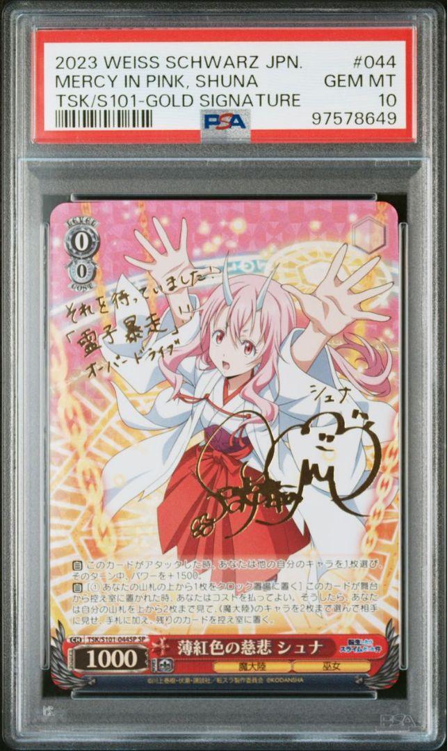 Weiss Schwarz Shuna PSA10 SP That Time I Got Reincarnated as