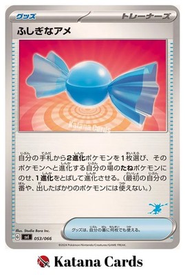EX/NM Pokemon Karten Rare Candy 053/066 Greninja Stamp - Japanisch