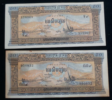 Cambodia, 2 x matching, A/UNC, 50 Riels, Banknotes (1956-1975). Pick # 7.