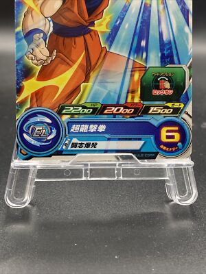 Carte Son Goku – Super Dragon Ball Heroes – Bandai SH6-14 – Japonais