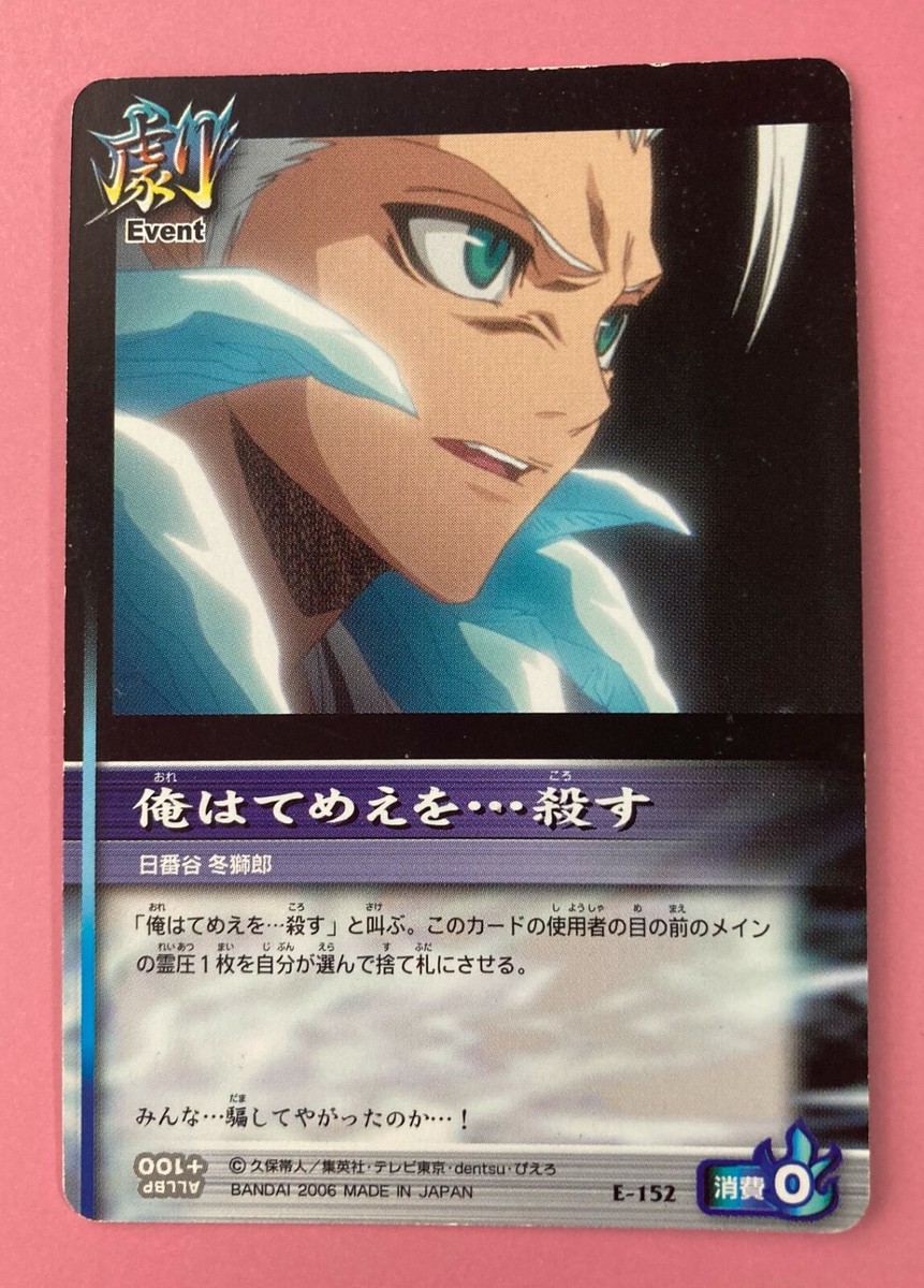bleach yugioh cards Amazon.com: Great Eastern Entertainment Bleach