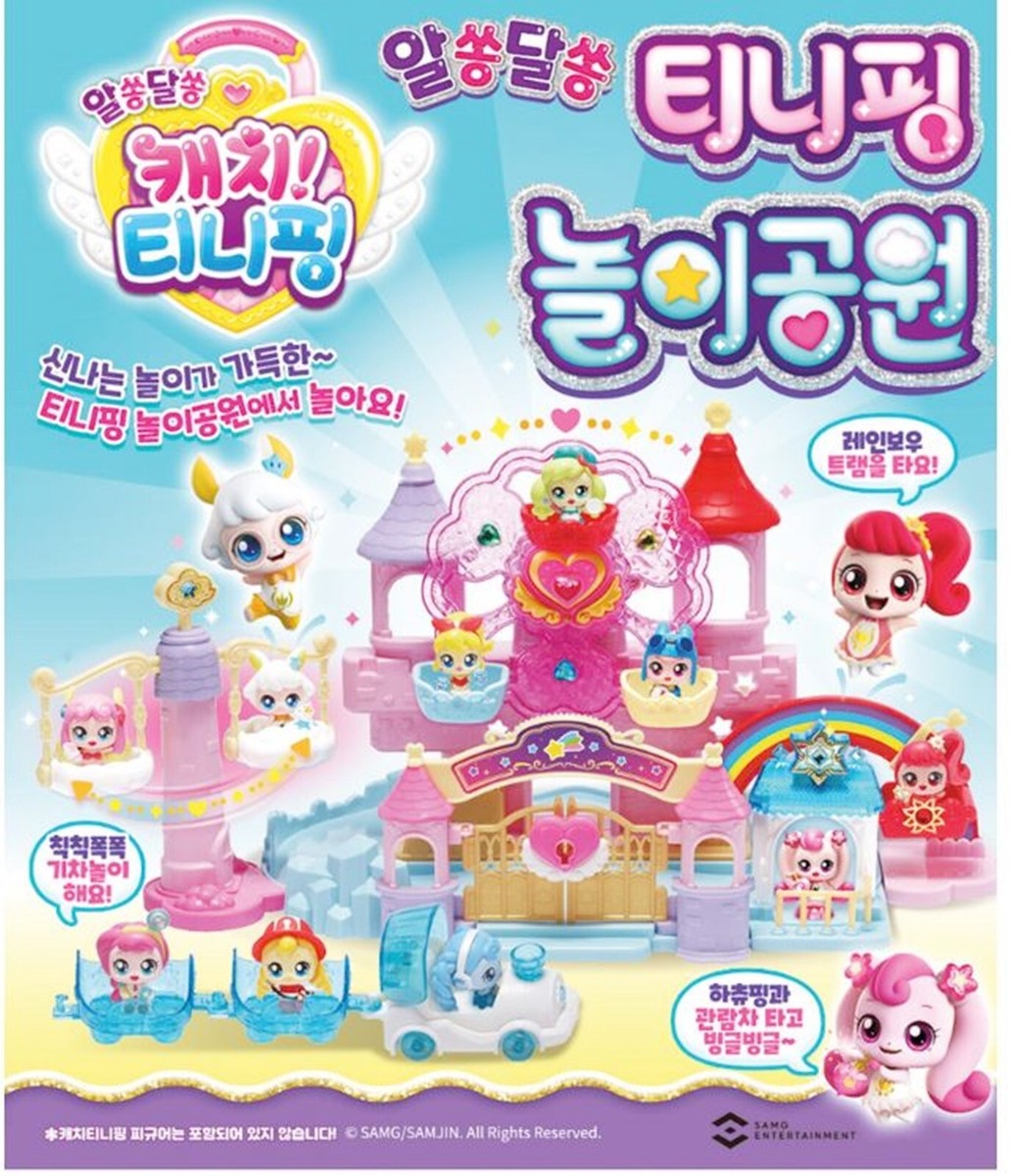 Catch Teenieping Season 3 AMUSEMENT PARK Play Set Car Toy Korean