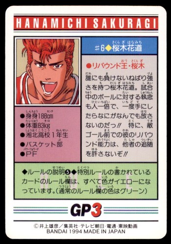 Slam Dunk Bandai Carddass 1994 Hanamichi Sakuragi japonés #6 - Imagen 2 de 2