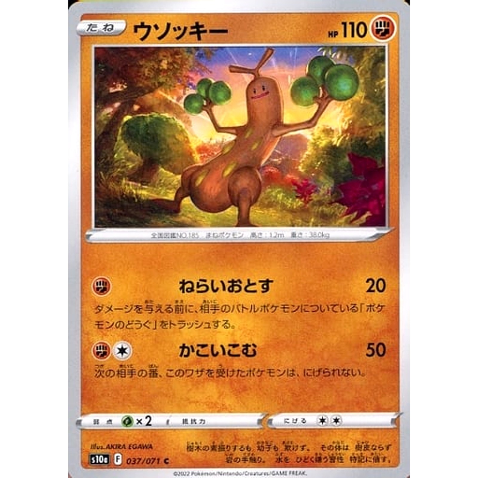 Sudowoodo C 037/071 S10a Dark Phantasma Japanese Pokemon Card