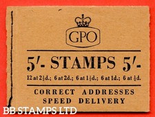 SG. H21. 5/- 1956 May. St Edwards Crown (EEEEEE). Buff Cover Type B B51787