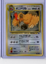 Fearow 22 1998 Pokemon Japanese Vending - Japanese MP