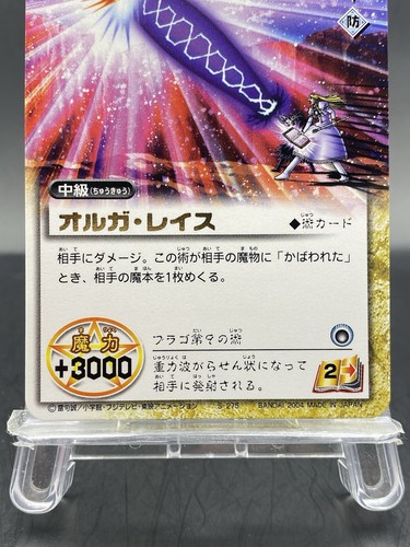Oruga Riso Zatch Bell! The Card Battle Foil Stamping Bandai giapponese S-275 - Foto 3 di 7