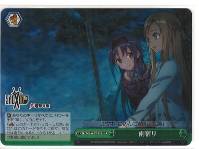 Weiss Schwarz SAO Sword Art Online 10th Anniversary (Light Novel) SR's & RRR's