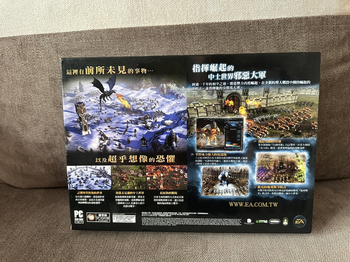 The Lord Of The Rings: The Battle For Middle-Earth II Taiwanese