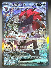 N's Zoroark ex #242 Prices | Pokemon Japanese Mega Dream ex