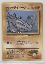 Brock's Rhyhorn Japanese Pokemon Gym Expansion 1: Leaders' Stadium #111 1998
