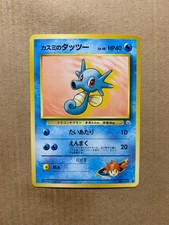 Japanese Misty's Horsea No. 116 Gym Heroes - Common Pokemon Card - NM/M