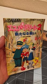Esper Dream 2 - Nintendo Famicom - Complete in Box - U.S. Seller