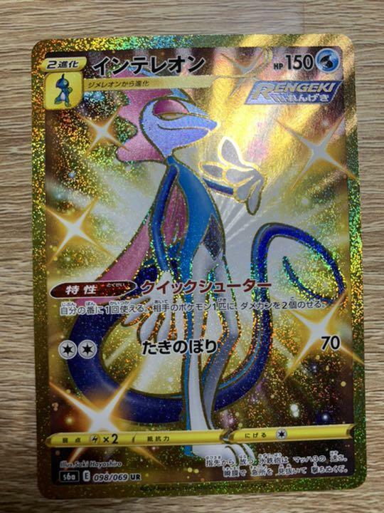 Dark Energy - 101/069 Eevee Heroes (Pokemon) Gold Secret Rare - KOREAN