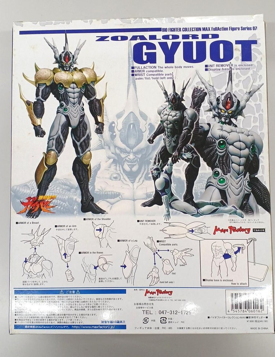 マックスファクトリー BFC-MAX07 獣神将ギュオー 強殖装甲ガイバー