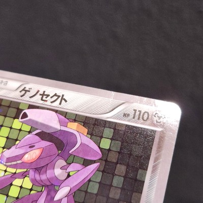 Genesect 028/036 CP5 Mythical & Legendary Dream Shine Holo Pokemon