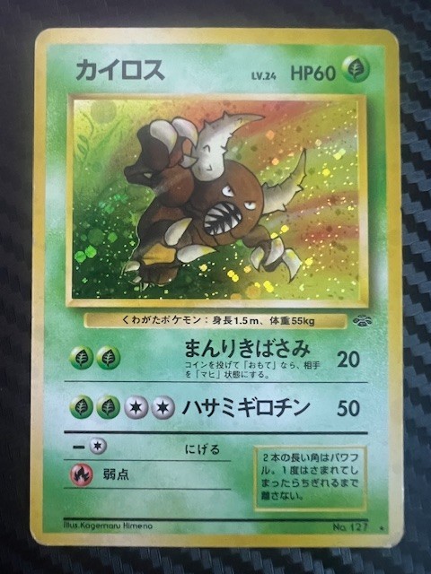 Pokémon TCG Pinsir Jungle No. 127 Japanese Holo US Seller HP