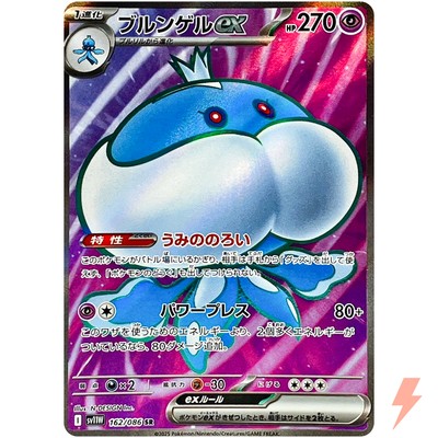Jellicent ex SR 162/086 SV11W White Flare - Pokemon Card Japanese