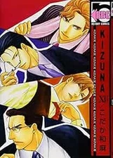 Kizuna #11 Manga Japanese / Kazuma Kodaka book form JP