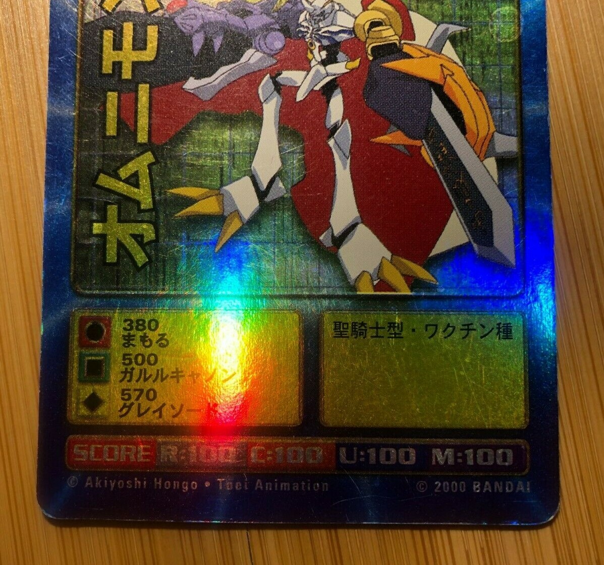 Digimon Digi-Battle Card Game Omnimon DM-01 Holo Promo | eBay