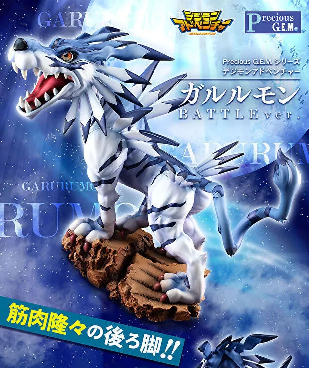 NEW MegaHouse PreciousG.E.M. Series Digimon Adventure Garurumon